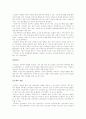 [사범대]-아동발달의 태내발달과 출산 5페이지