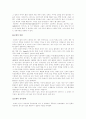 [사범대]-아동발달의 태내발달과 출산 6페이지
