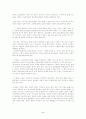 [신학대]-양심론에 대한 고찰 2페이지