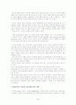 [신학대]-양심론에 대한 고찰 3페이지