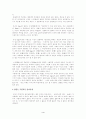 [신학대]-양심론에 대한 고찰 4페이지