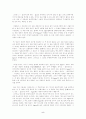 [신학대]-양심론에 대한 고찰 5페이지