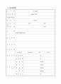 [사업계획서] 창업사업계획서(완벽서식) - 제조업- 5페이지