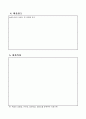 [사업계획서] 창업사업계획서(완벽서식) - 제조업- 17페이지