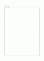 [사업계획서] 창업사업계획서(완벽서식) - 제조업- 19페이지
