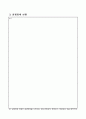 [사업계획서] 창업사업계획서(완벽서식) - 제조업- 23페이지