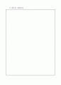 [사업계획서] 창업사업계획서(완벽서식) - 제조업- 31페이지