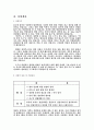 [사업계획서] 주부부업,간단창업-건강음료사업 2페이지