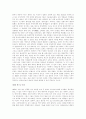 실크로드-사막을 넘은 모험자들 5페이지