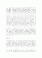 실크로드-사막을 넘은 모험자들 7페이지