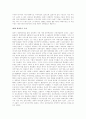 실크로드-사막을 넘은 모험자들 9페이지