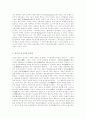 실크로드-사막을 넘은 모험자들 13페이지