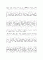 실크로드-사막을 넘은 모험자들 16페이지