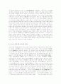 실크로드-사막을 넘은 모험자들 17페이지