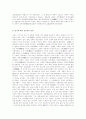 실크로드-사막을 넘은 모험자들 21페이지