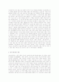 실크로드-사막을 넘은 모험자들 26페이지