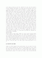 실크로드-사막을 넘은 모험자들 34페이지