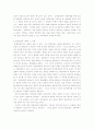 한국민중의 사회전기 7페이지
