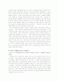 한국민중의 사회전기 9페이지