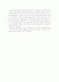 한국민중의 사회전기 10페이지