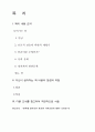 기독교와 유교 2페이지