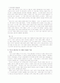 기독교와 유교 6페이지