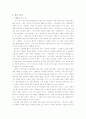 과정신학(기독교)과 불교 3페이지