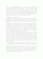 과정신학(기독교)과 불교 4페이지