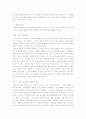 과정신학(기독교)과 불교 6페이지