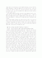 과정신학(기독교)과 불교 9페이지