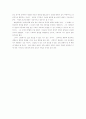 과정신학(기독교)과 불교 10페이지