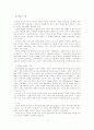 기독교교육논문(교회 청소년을 위한 성서학습지도) 3페이지
