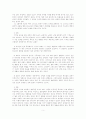 기독교교육논문(교회 청소년을 위한 성서학습지도) 5페이지