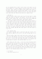 기독교교육논문(교회 청소년을 위한 성서학습지도) 7페이지