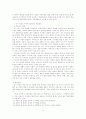 기독교교육논문(교회 청소년을 위한 성서학습지도) 9페이지