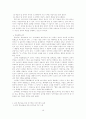 기독교교육논문(교회 청소년을 위한 성서학습지도) 10페이지