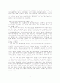 기독교교육논문(교회 청소년을 위한 성서학습지도) 12페이지