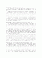 기독교교육논문(교회 청소년을 위한 성서학습지도) 14페이지