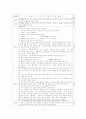 기독교교육논문(교회 청소년을 위한 성서학습지도) 17페이지