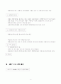 복학 상담 프로그램 4페이지