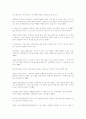  비운의 후계자 꿈 이루지 못한 채 쓰러지다. - 현대아산 - 3페이지