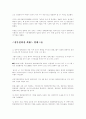  비운의 후계자 꿈 이루지 못한 채 쓰러지다. - 현대아산 - 4페이지