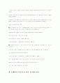  비운의 후계자 꿈 이루지 못한 채 쓰러지다. - 현대아산 - 9페이지
