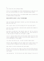  비운의 후계자 꿈 이루지 못한 채 쓰러지다. - 현대아산 - 11페이지