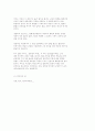  비운의 후계자 꿈 이루지 못한 채 쓰러지다. - 현대아산 - 14페이지