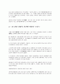 현대호의 함장 정몽헌 회장의 투신자살충격에 관한 심층적 분석... - 현대아산 현대그 3페이지