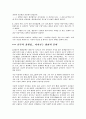 현대호의 함장 정몽헌 회장의 투신자살충격에 관한 심층적 분석... - 현대아산 현대그 10페이지