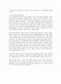 현대호의 함장 정몽헌 회장의 투신자살충격에 관한 심층적 분석... - 현대아산 현대그 11페이지
