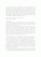 한국의 암각화 에 관하여.... 7페이지