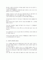 2003년 하반기 삼성그룹 최우수 자기소개서 선정 23가지 실예 2페이지